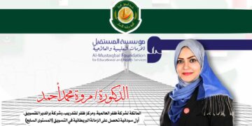 ندوة تثقيفية متميزة بعنوان “العلامة الشخصية وصناعة التأثير” ضمن فعاليات التنمية وريادة الأعمال